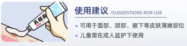 值选、值友专享、PLUS会员:延好 复方倍氯米松樟脑乳膏 30g