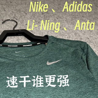 速干衣哪家强？四大品牌技术横评