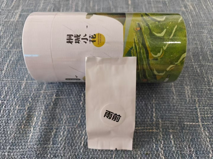 阿中家的茶绿茶