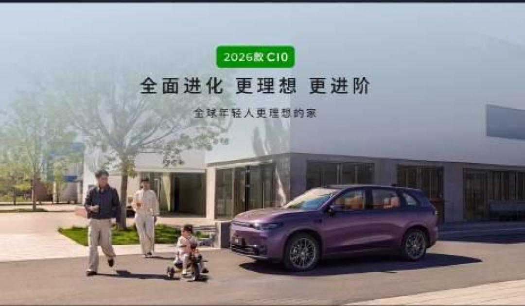 15万级智能SUV新标杆!零跑C10如何做到顶配下放不涨价?