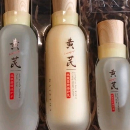 BEAI黄芪抗皱护肤品水乳套装520