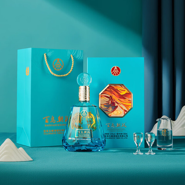 WULIANGYE 五粮液百鸟朝凤蓝钻浓香型白酒礼盒52度500ml*2瓶送礼