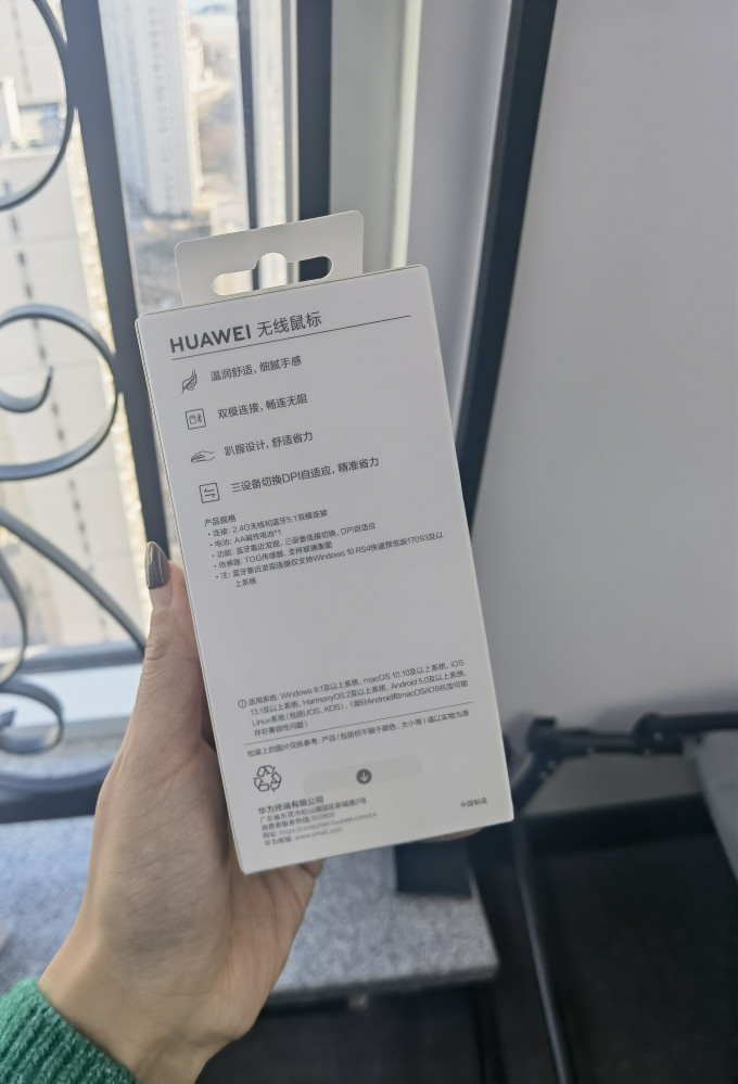 华为鼠标