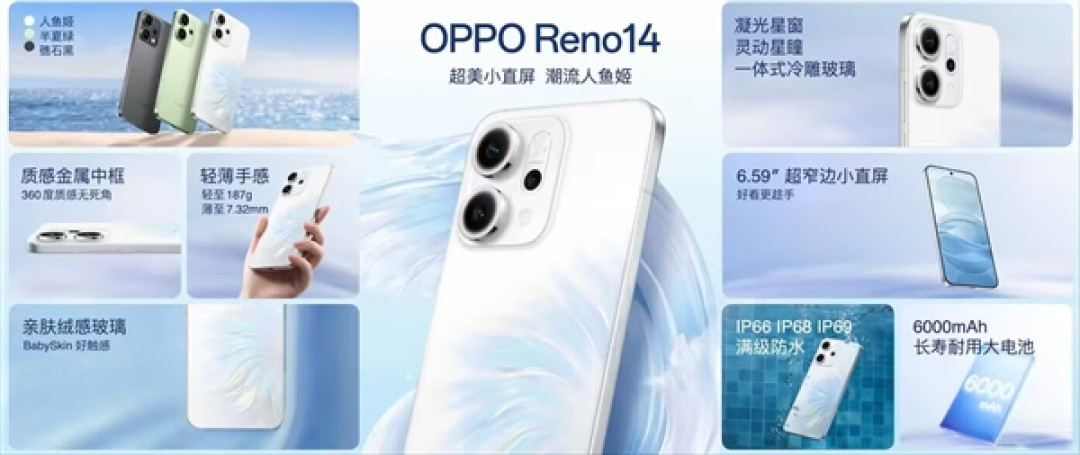 小直屏首次标配潜望长焦!OPPO Reno14发布:国补价2379.15元起