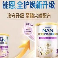 港版能恩全护 3 段 / 4 段好价分享！新手爸妈速看～