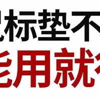 如何挑选适合你的电竞游戏鼠标垫