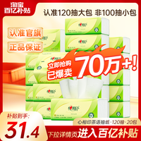 促销活动：天猫精选 618购物车优惠发现