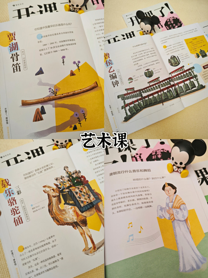 海峡文艺出版社科普/百科