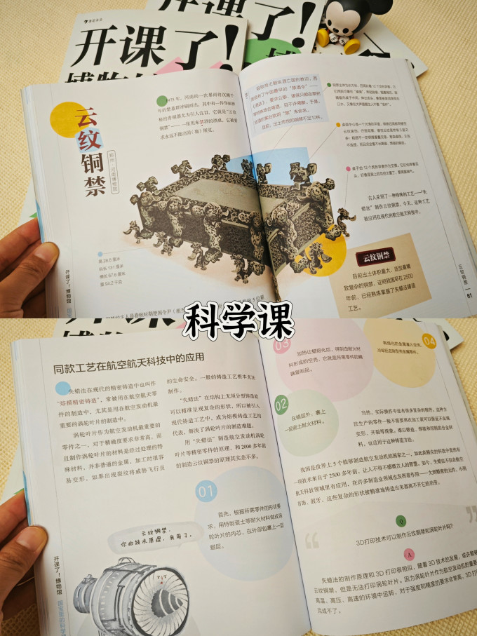 海峡文艺出版社科普/百科