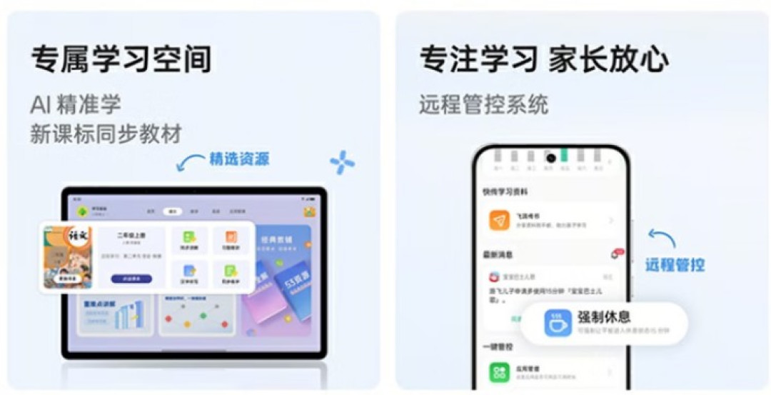 OPPO Pad SE 平板发布,AI定制化学习,11英寸柔光护眼屏、大电池
