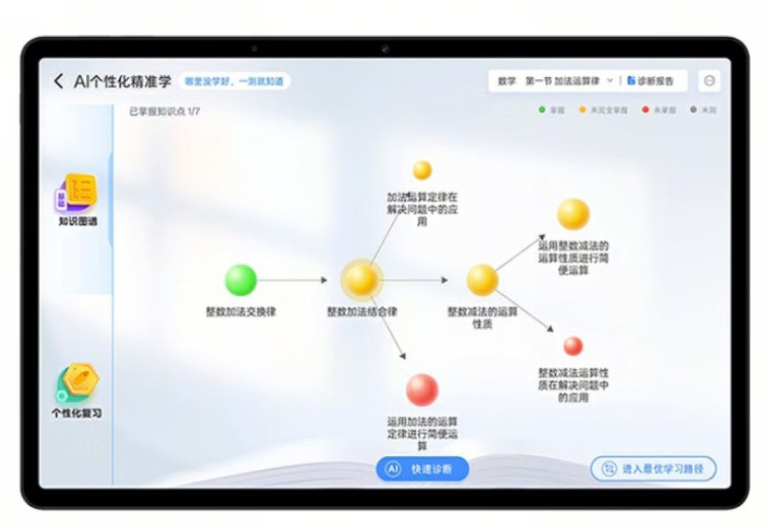 OPPO Pad SE 平板发布,AI定制化学习,11英寸柔光护眼屏、大电池