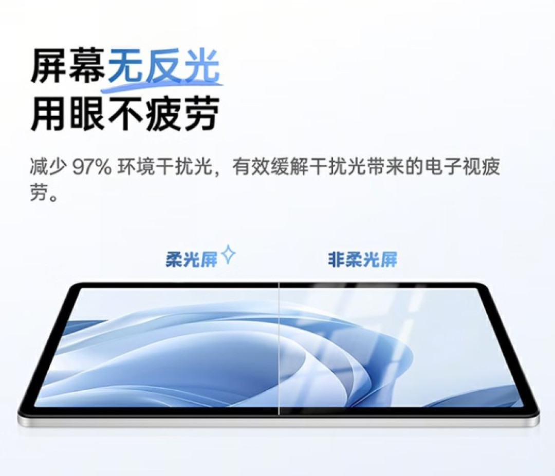 OPPO Pad SE 平板发布,AI定制化学习,11英寸柔光护眼屏、大电池