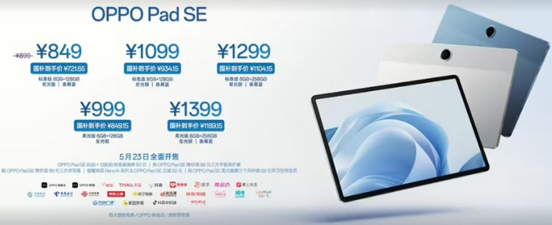 OPPO Pad SE 平板发布,AI定制化学习,11英寸柔光护眼屏、大电池