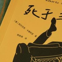 当《死于三十岁》让我与手机“断舍离”