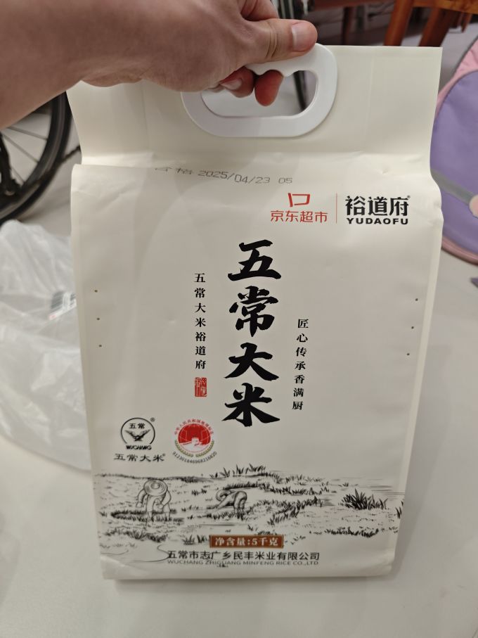 裕道府大米