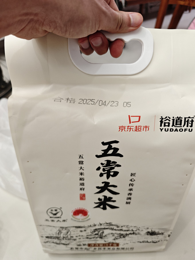 裕道府大米
