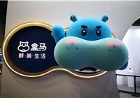 网友称盒马自动删除鸡蛋订单记录 盒马客服：删除订单需要自己操作