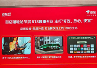 100%后厨直播！京东推出七鲜美食MALL ：主打品质堂食