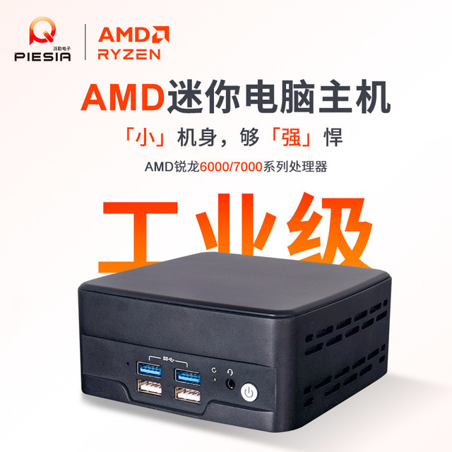 巴掌大的「性能怪兽」，这台迷你主机会惊掉你的下巴！💻