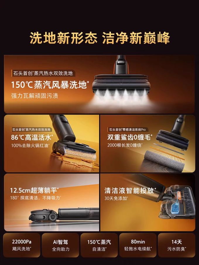 石头清洁工具