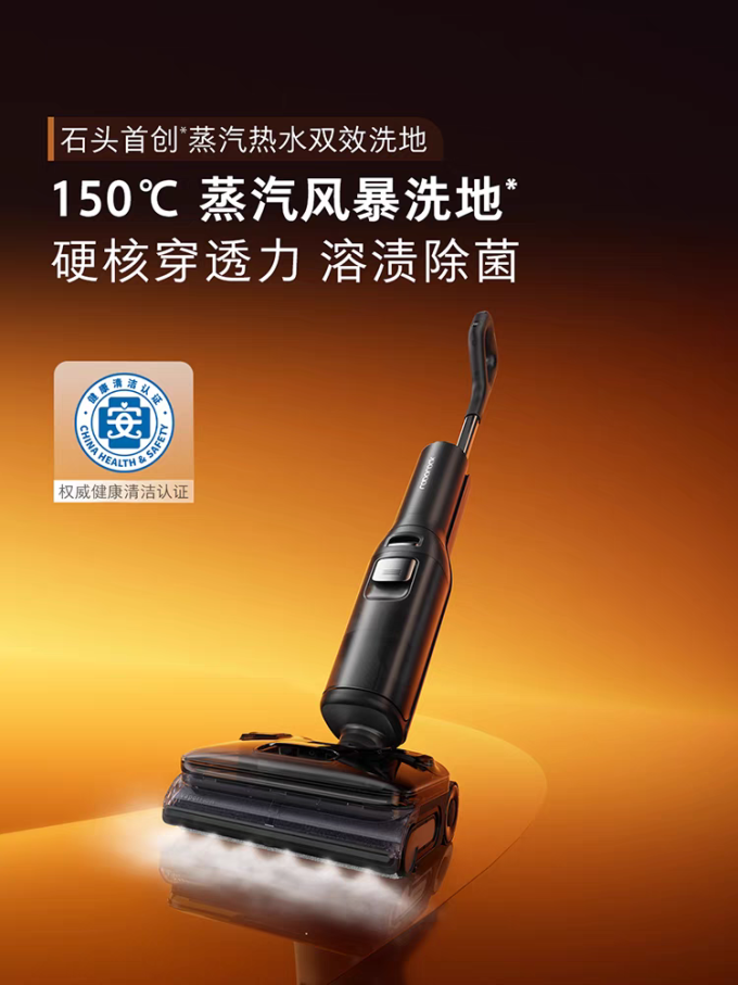 石头清洁工具