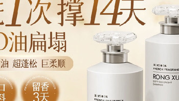 洗发水去屑止痒控油蓬松持久留香洗发露洗头膏品牌正牌旗舰店
