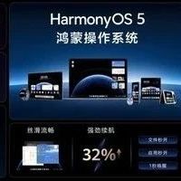 新物种登场！华为鸿蒙电脑非凡大师版定档，或采用折叠屏设计