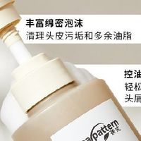 新款茶式氨基酸去屑洗发水毛囊清洁去屑洗发水持久止痒控油蓬松