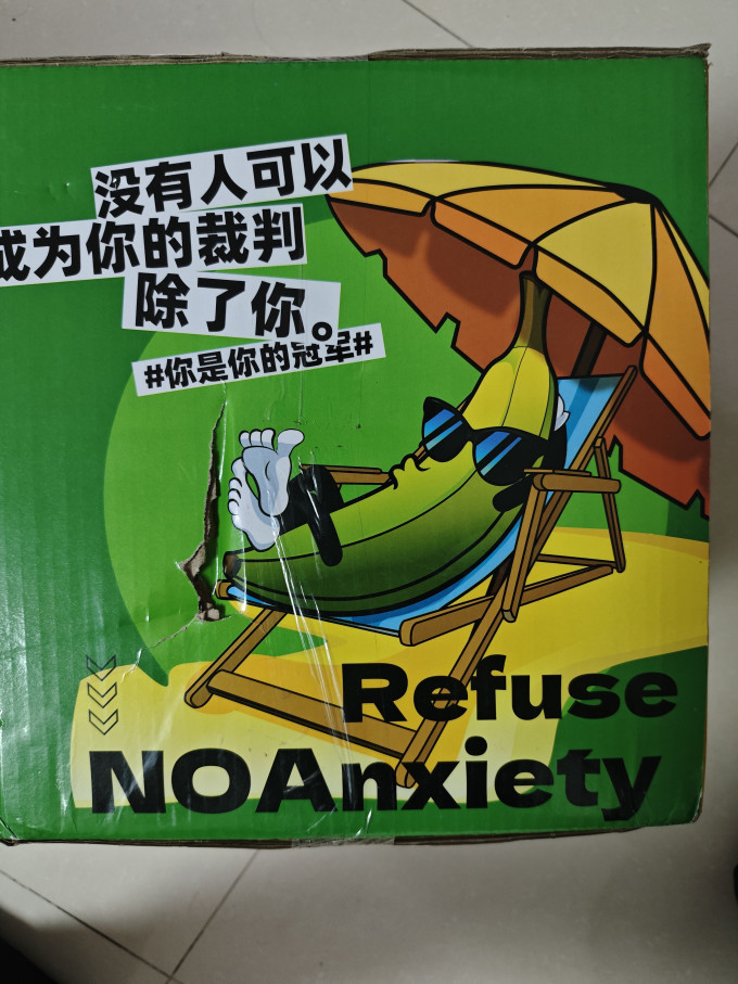 胡鲜森香蕉