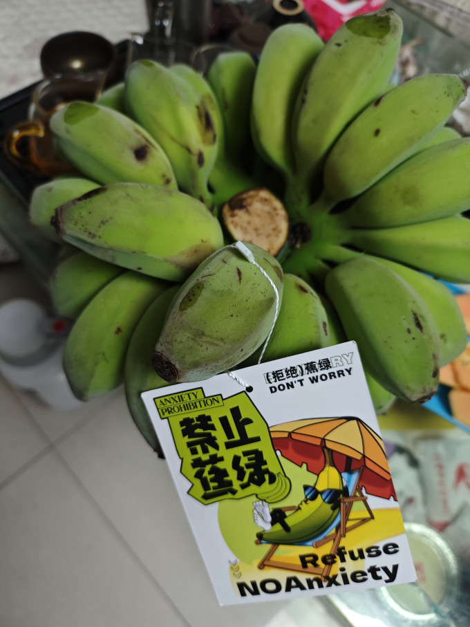 胡鲜森香蕉