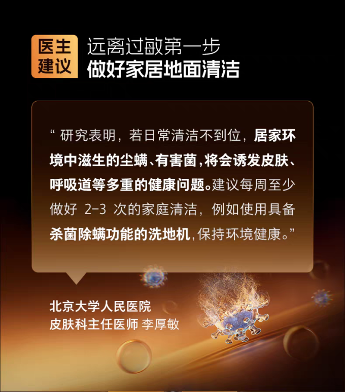 科沃斯扫拖一体机