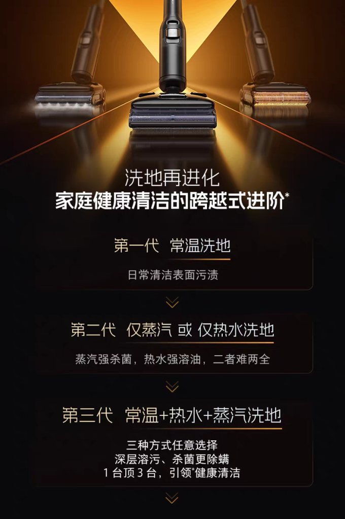 科沃斯扫拖一体机