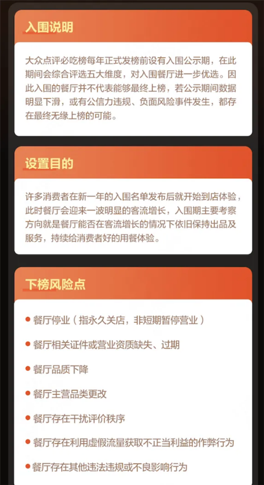 大众点评2025年“必吃榜”入围名单揭晓:10年以上老店近40%