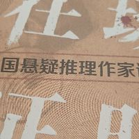 剥开悬疑的“解剖刀”：在秦明的故事里看见真实的人间