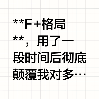冰箱门是不是越多越好？