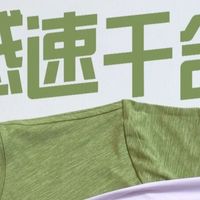 凉感速干衣合集｜春夏不用死磕防晒衣！