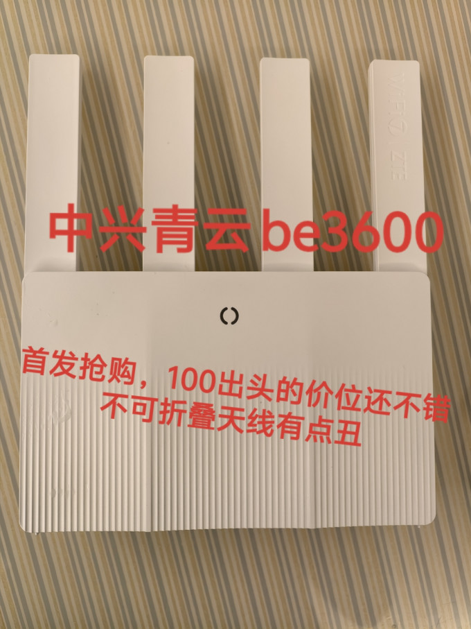 中兴路由器