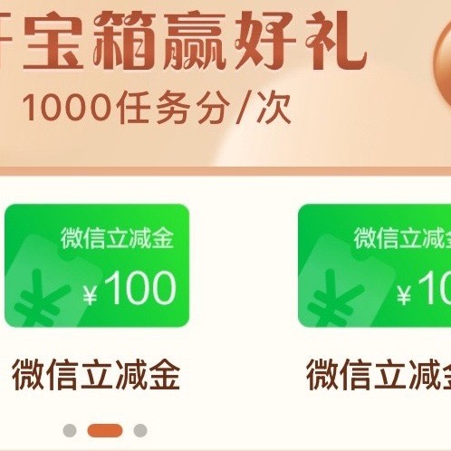 农行10元，建行100元，支付宝16元，翼支付16元，光大9倍积分