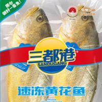 三都港鲜冻黄花鱼鲜嫩肥美，网上买生鲜？这份避坑指南请收好！
