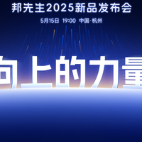 中国晾晒行业三强格局已形成，2025邦先生演绎“向上的力量”