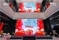 618京东外卖上强度：最高立减61.8元 奶茶1.68元一杯