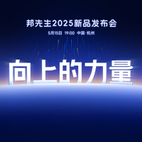 中国晾晒行业三强格局已形成，2025邦先生演绎“向上的力量”