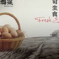 一号店鸡蛋，14.9元30个