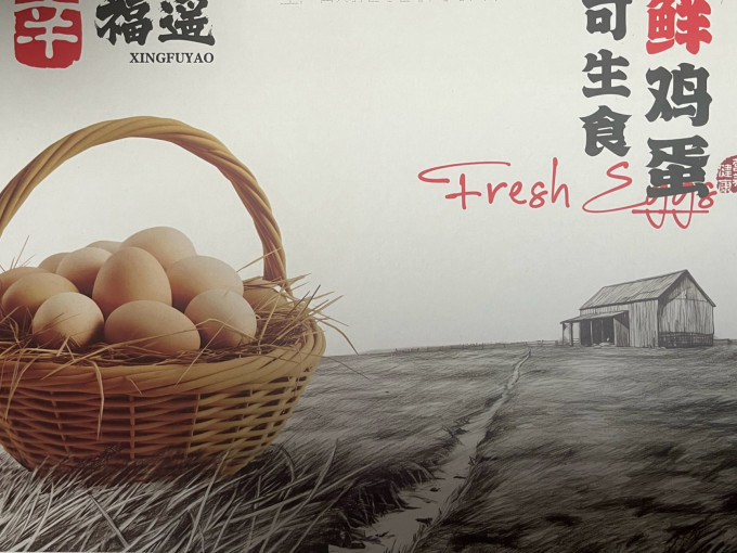 蛋类