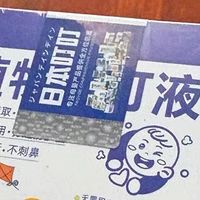 日本叮叮驱蚊液：安全有效