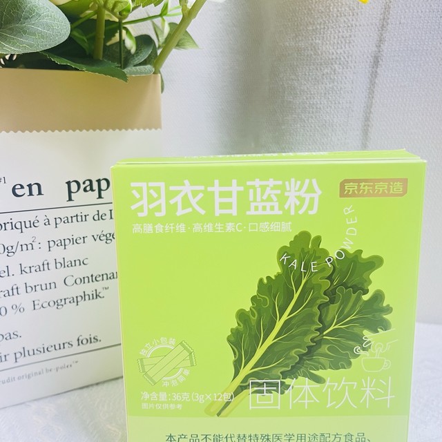 京东京造羽衣甘蓝粉怎么样？