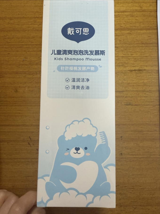 戴可思婴幼儿洗发水