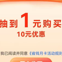 建行、农行各10元微信立减金,支付宝16元,京东领140元饭卡