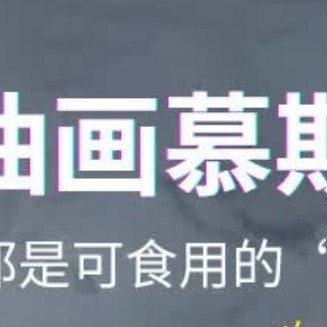 一口爱上！第戎油画慕斯小罐子冰淇淋