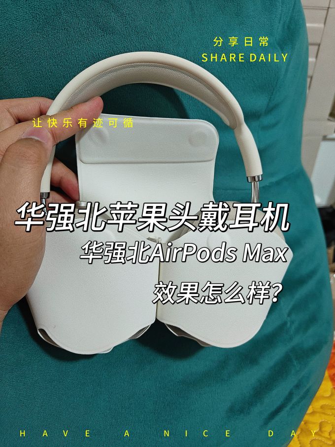 头戴式耳机